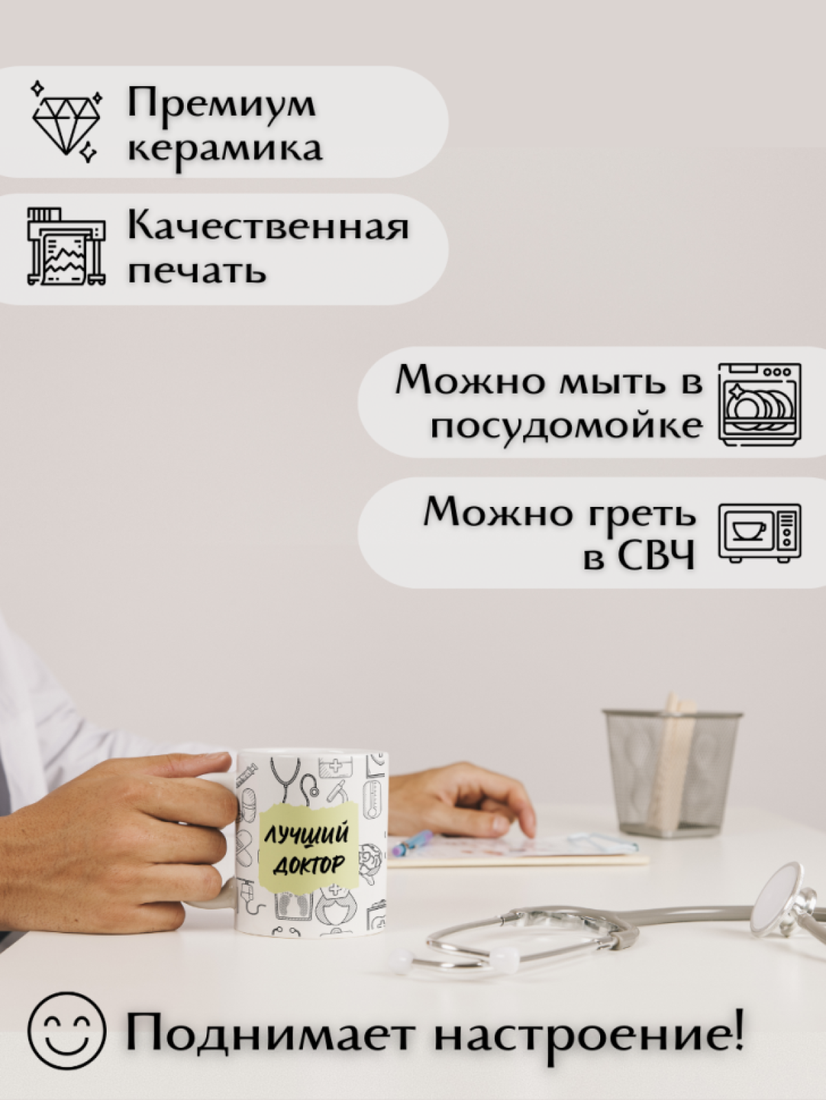 Кружка для врача доктору для медика с надписью Лучшему врачу