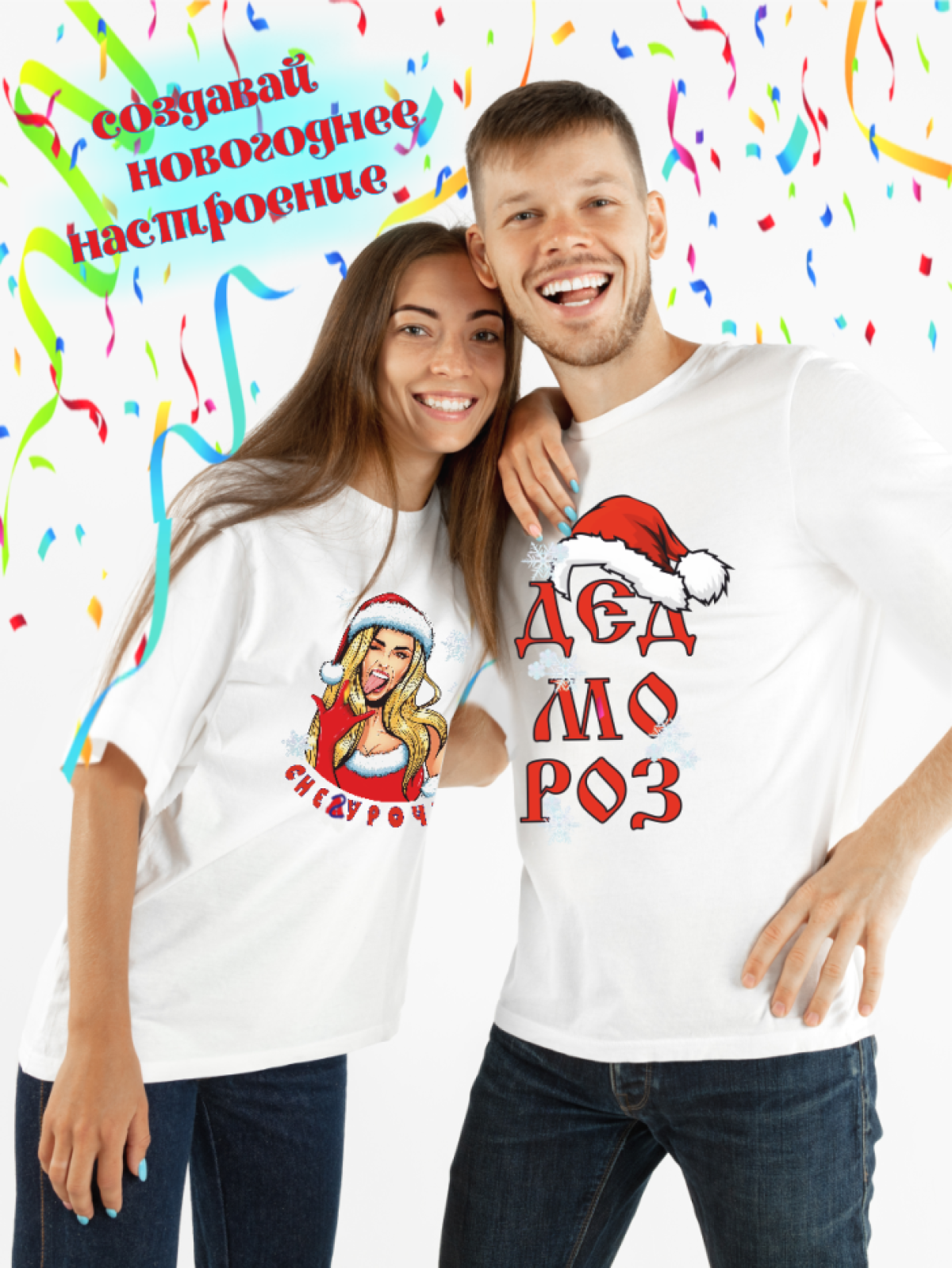 футболка новогодний костюм с прикольным принтом Снегурочка