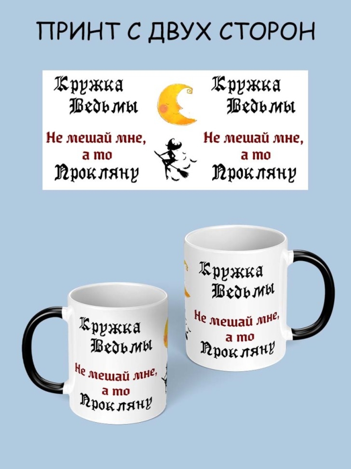 Кружка хамелеон для чая для кофе керамика с надписью подарок