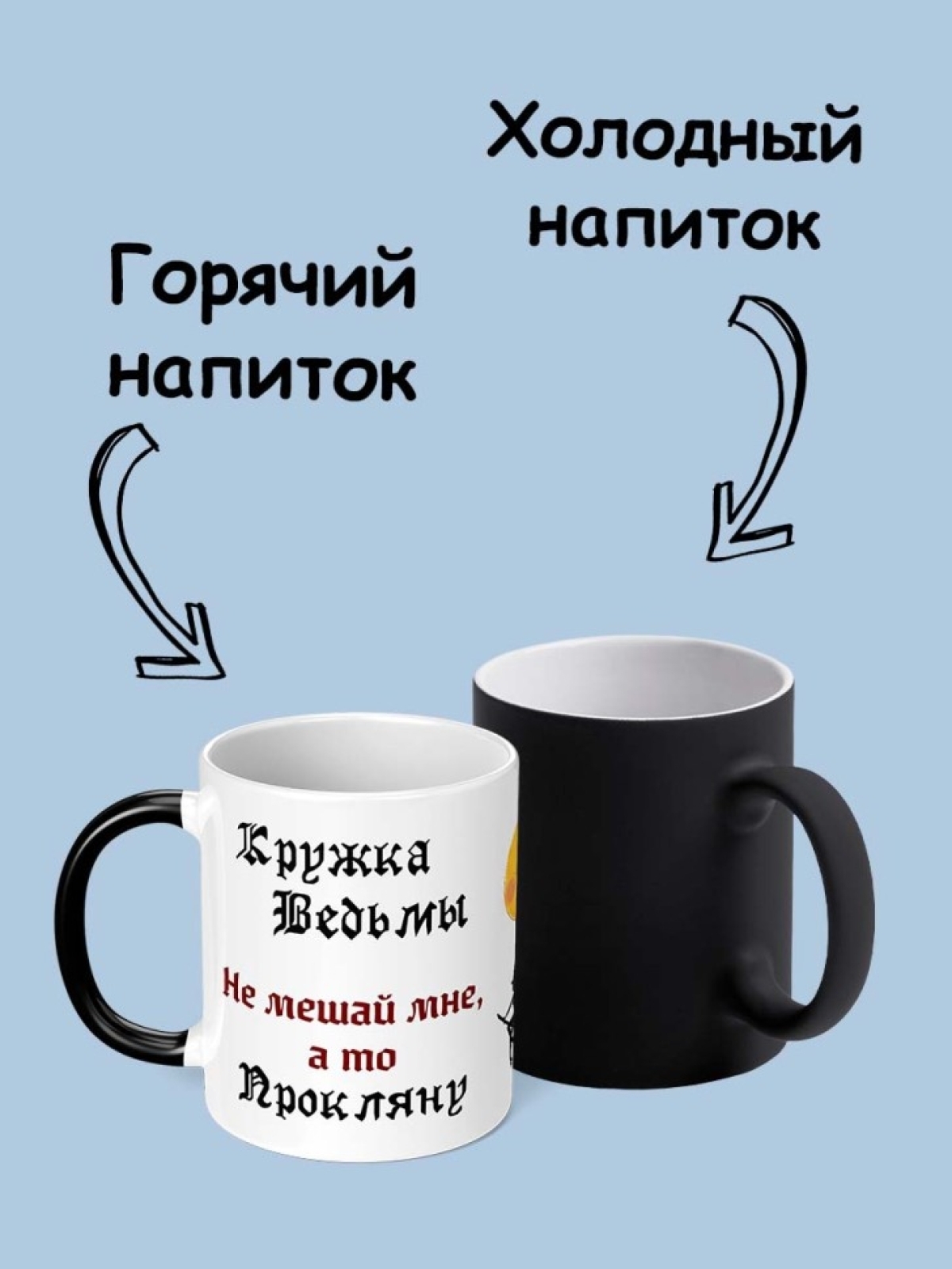 Кружка хамелеон для чая для кофе керамика с надписью подарок