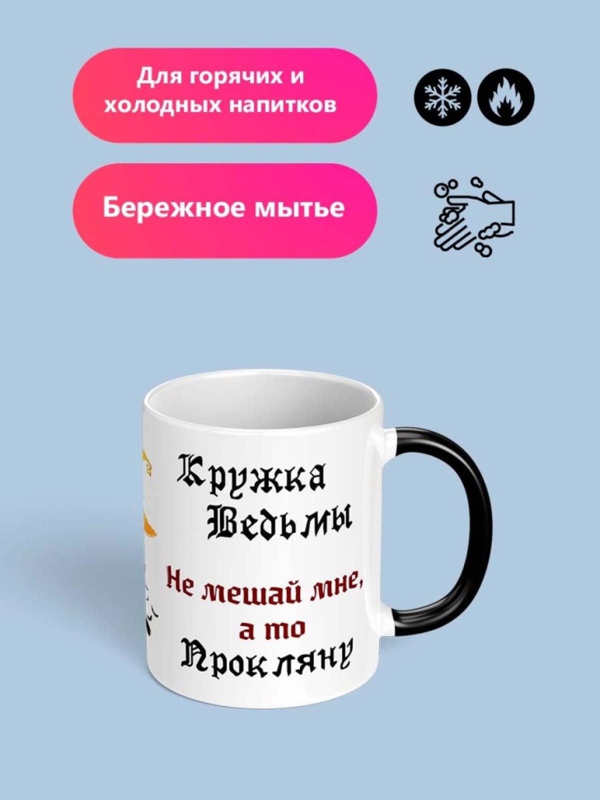Кружка хамелеон для чая для кофе керамика с надписью подарок