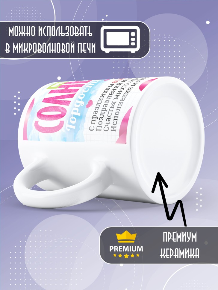 Кружка в подарок дочке школьнице на 8 марта 