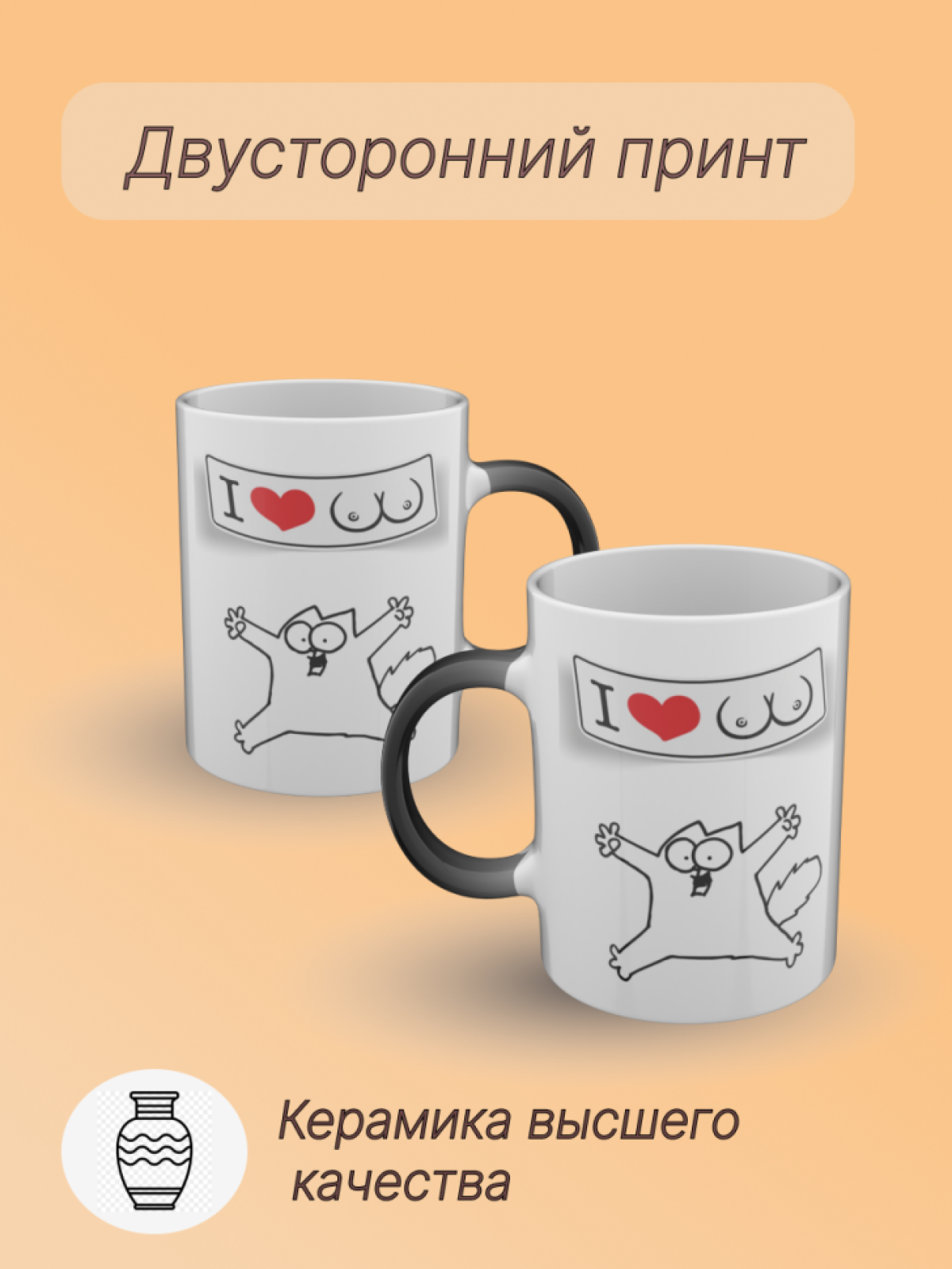 Подарок, кружка хамелеон керамическая с рисунком 