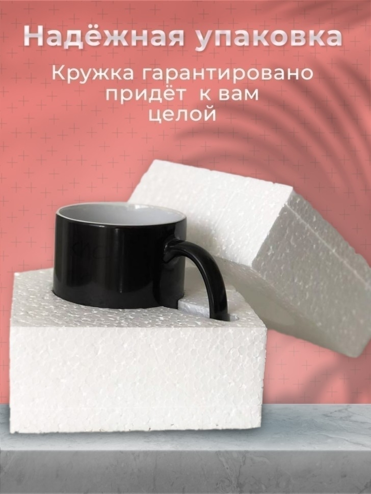Кружка хамелеон в подарок женщине