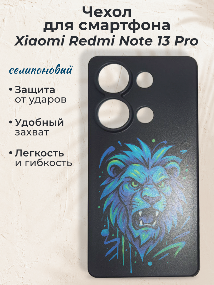 Чехол для смартфона Xiaomi Redmi Note 13 Pro Чехол для смартфона Xiaomi Redmi Note 13 Pro