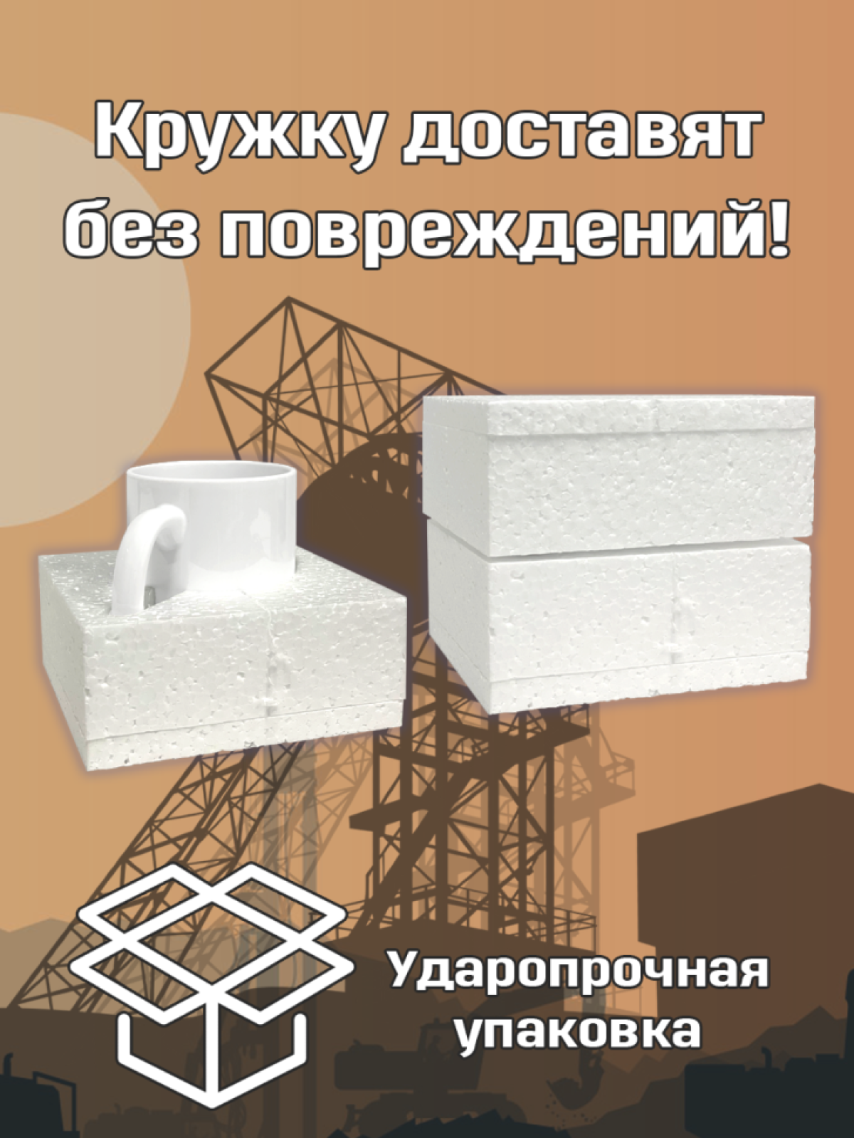 Кружка сувенирная с надписью в подарок на День Шахтера Miner