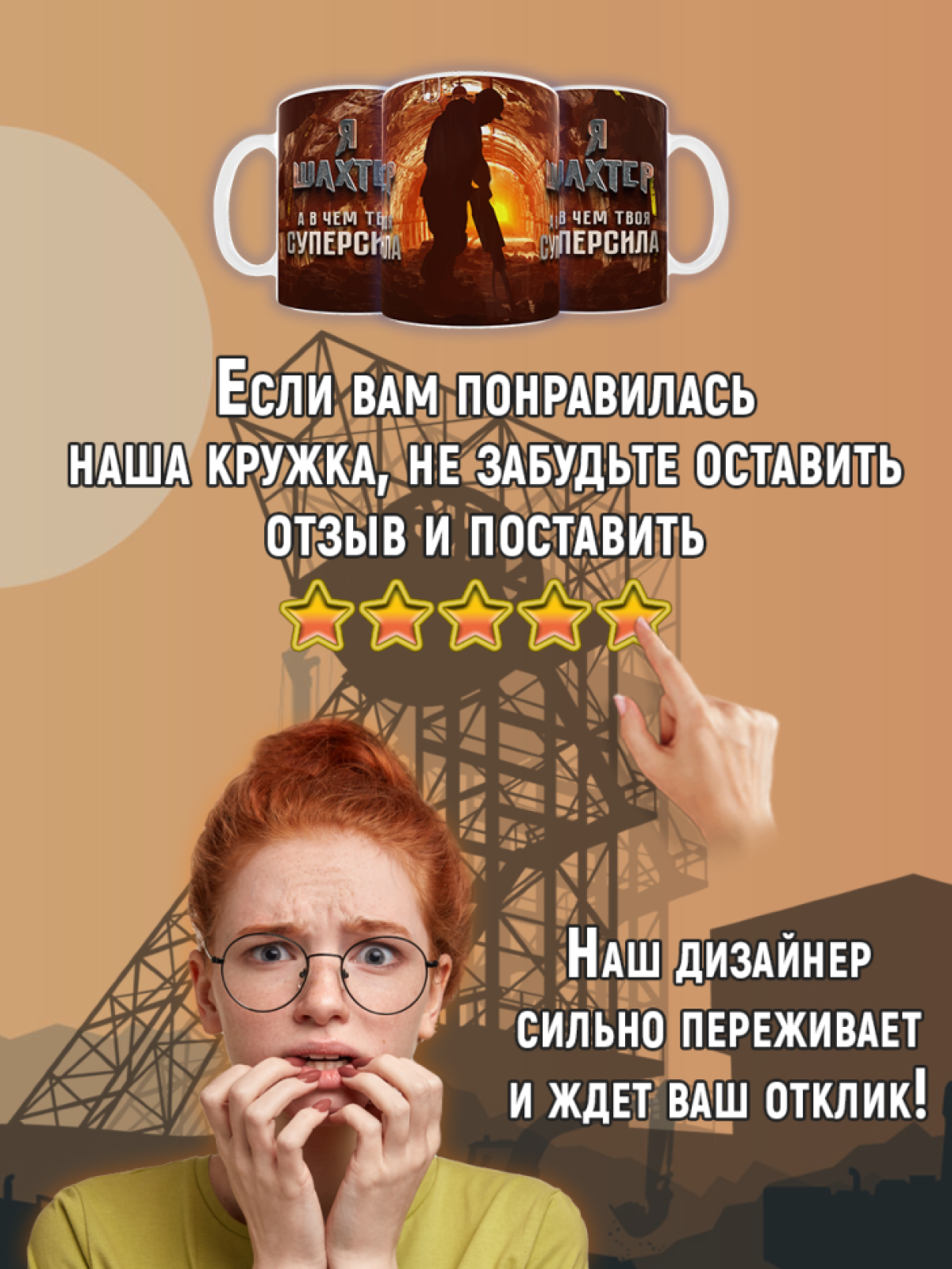 Кружка сувенирная с надписью в подарок на День Шахтера Miner