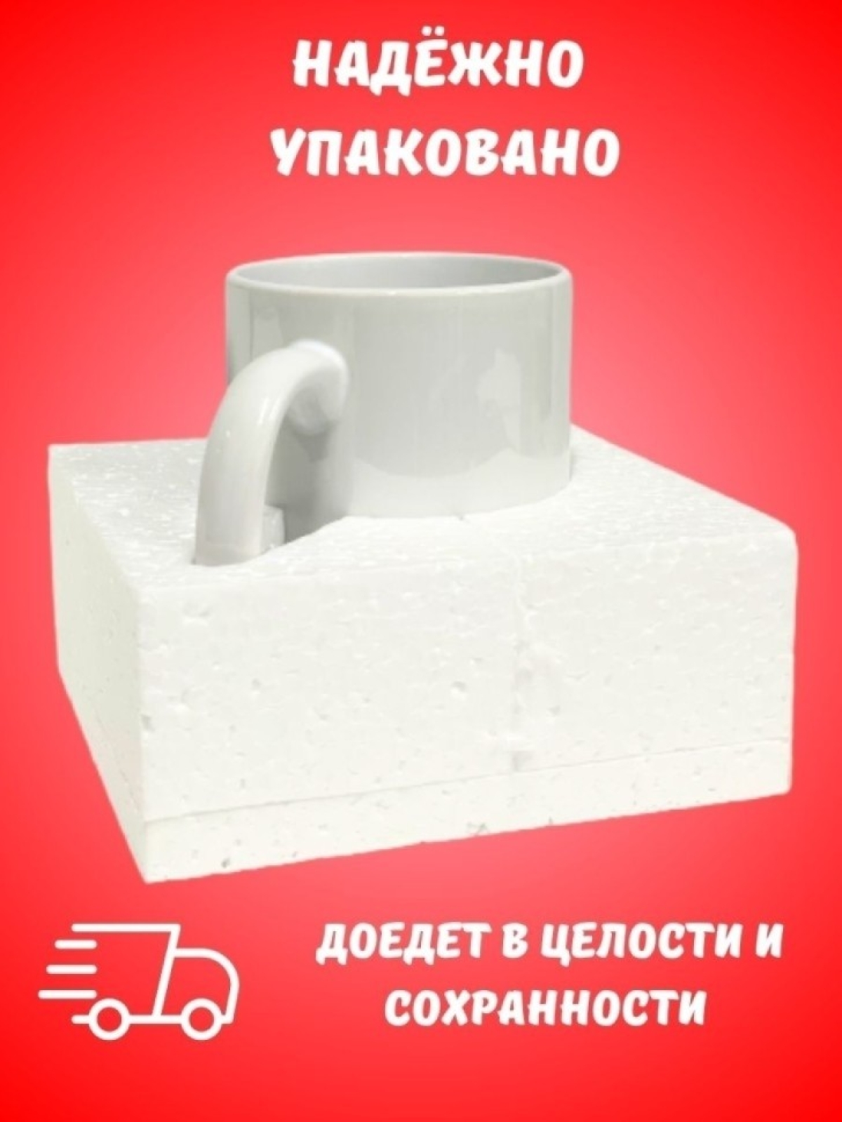Для чая и кофе, Кружка керамическая, Любящие сердца