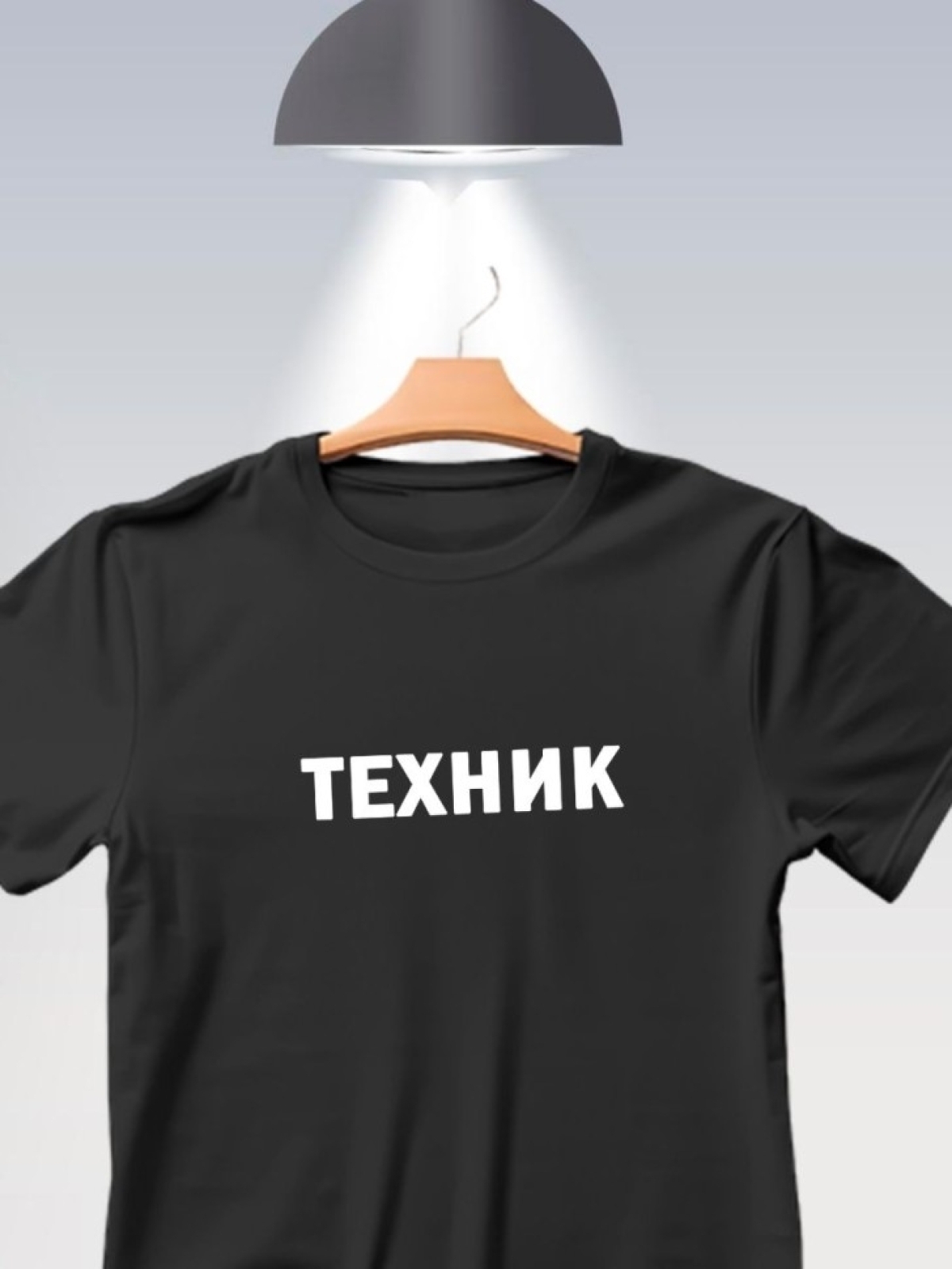 Футболка технику
