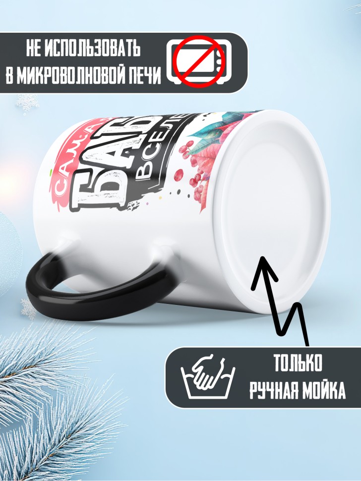 Кружка хамелеон Самая крутая бабуля вселенной  