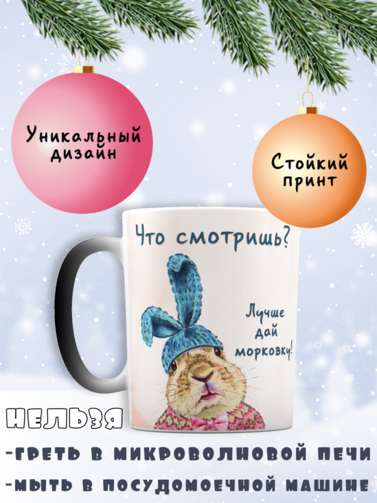Новогодняя кружка с приколом хамелеон на новый год с зайцем