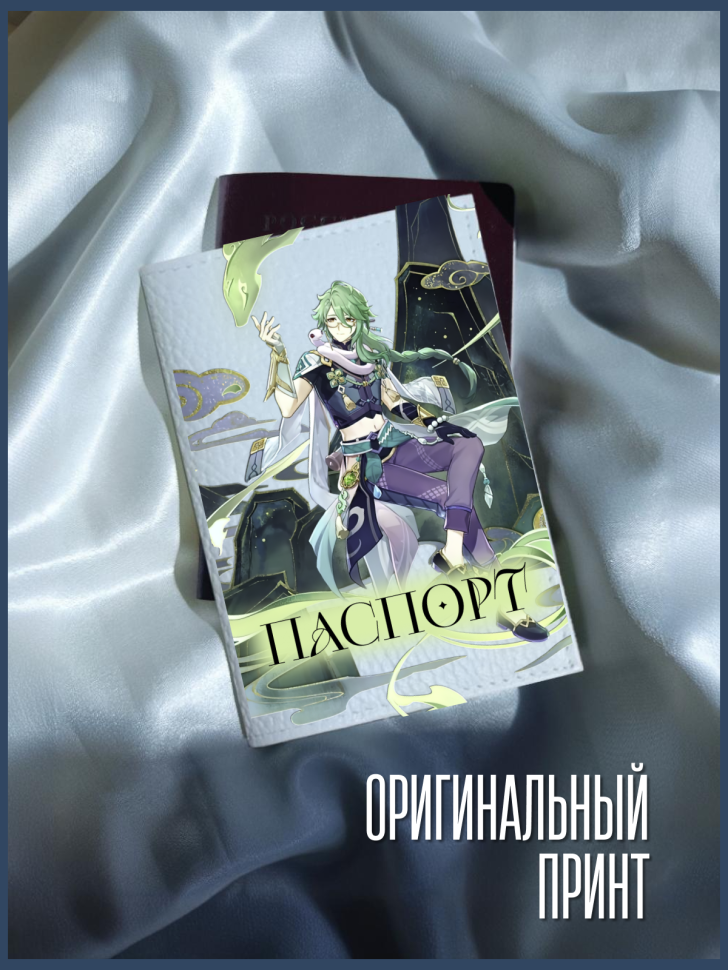 Обложка для паспорта белая с принтом аниме игра