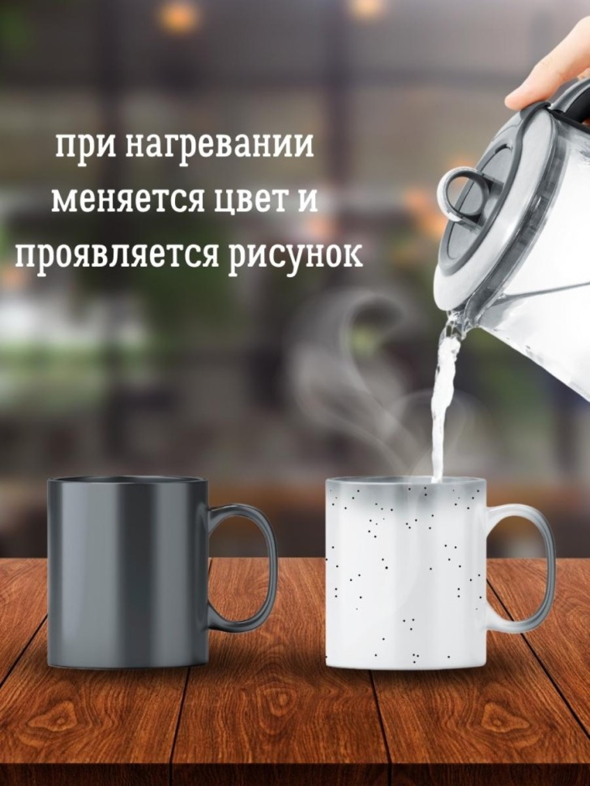 Кружка хамелеон с принтом мужу и папе для чая и кофе
