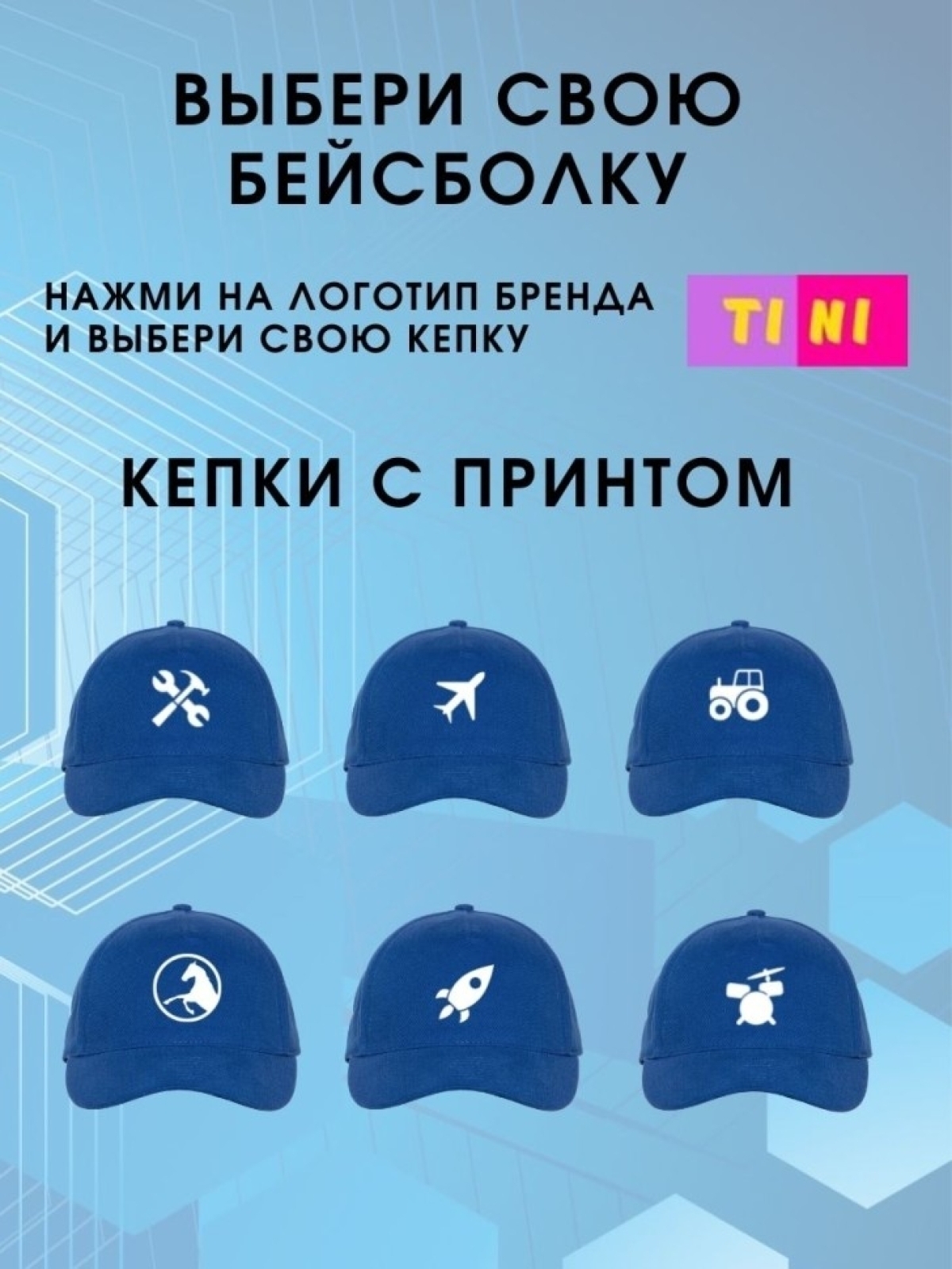 Бейсболка синяя с принтом Трактор Кепка трактористу