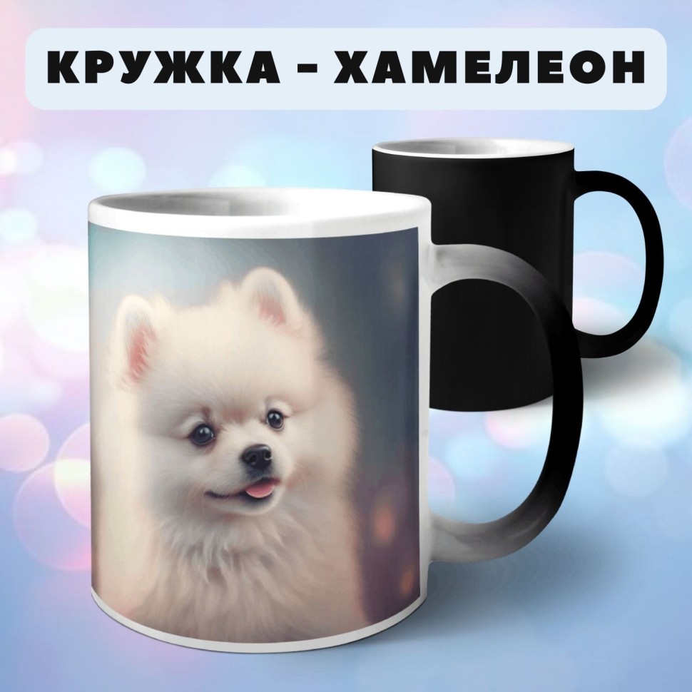 Кружка хамелеон с принтом Щенок