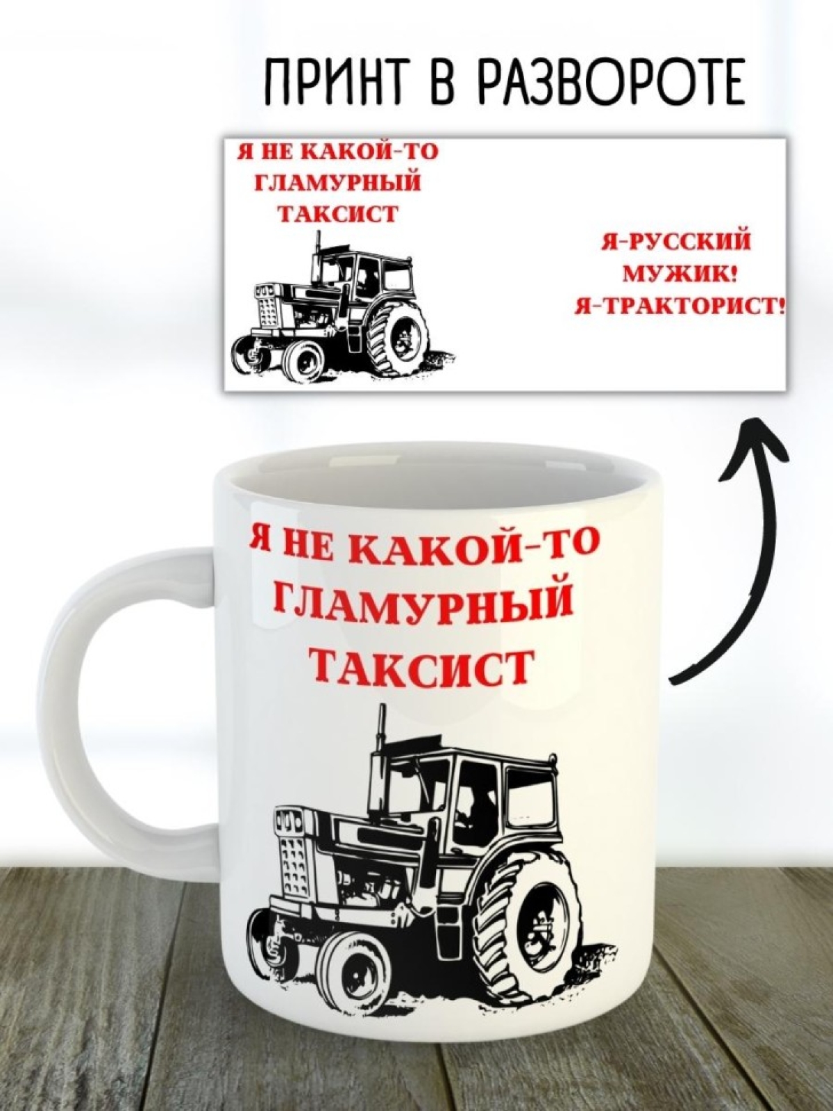 Кружка водителю автобуса шоферу трактористу подарок прикол