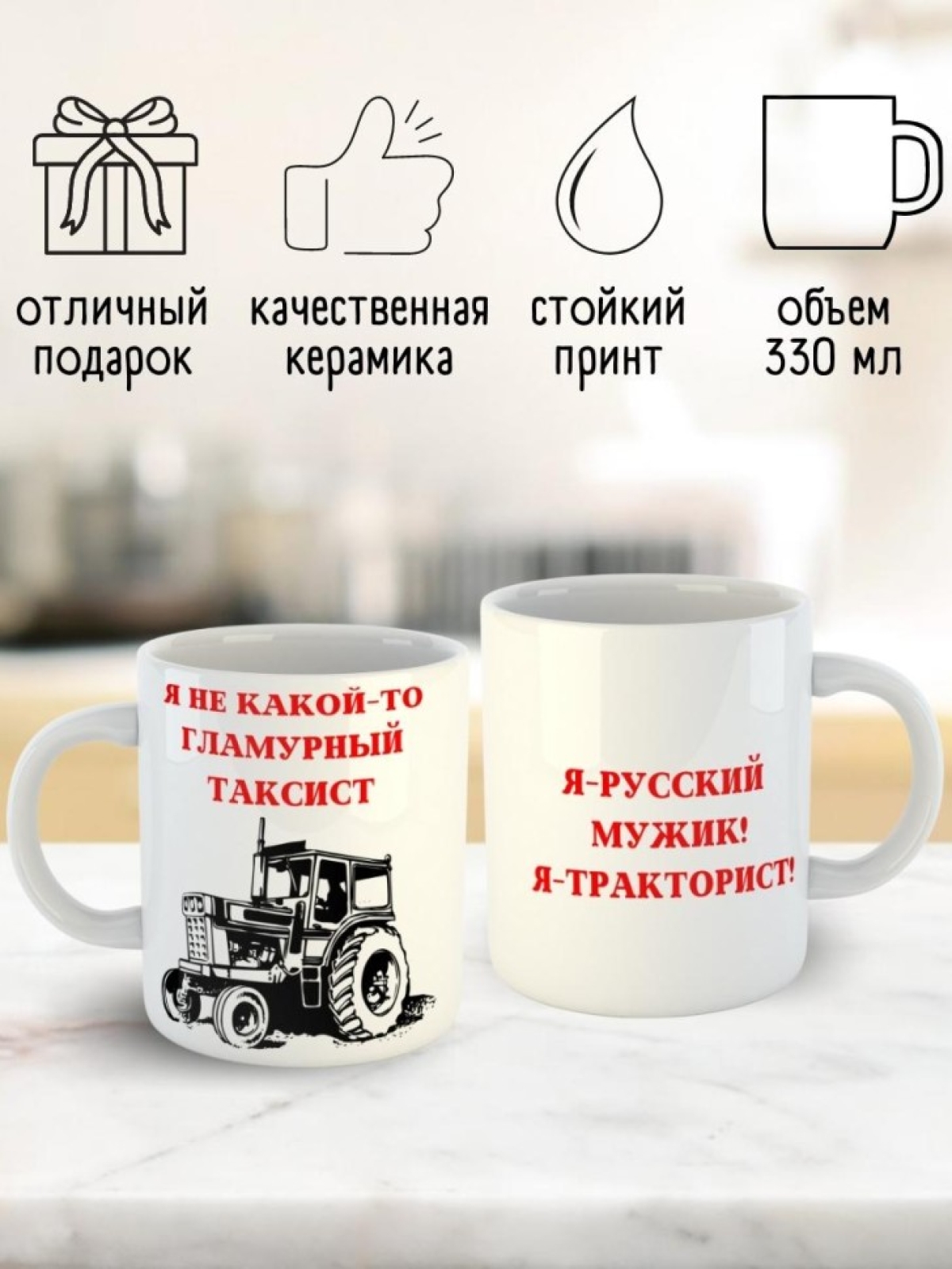 Кружка водителю автобуса шоферу трактористу подарок прикол