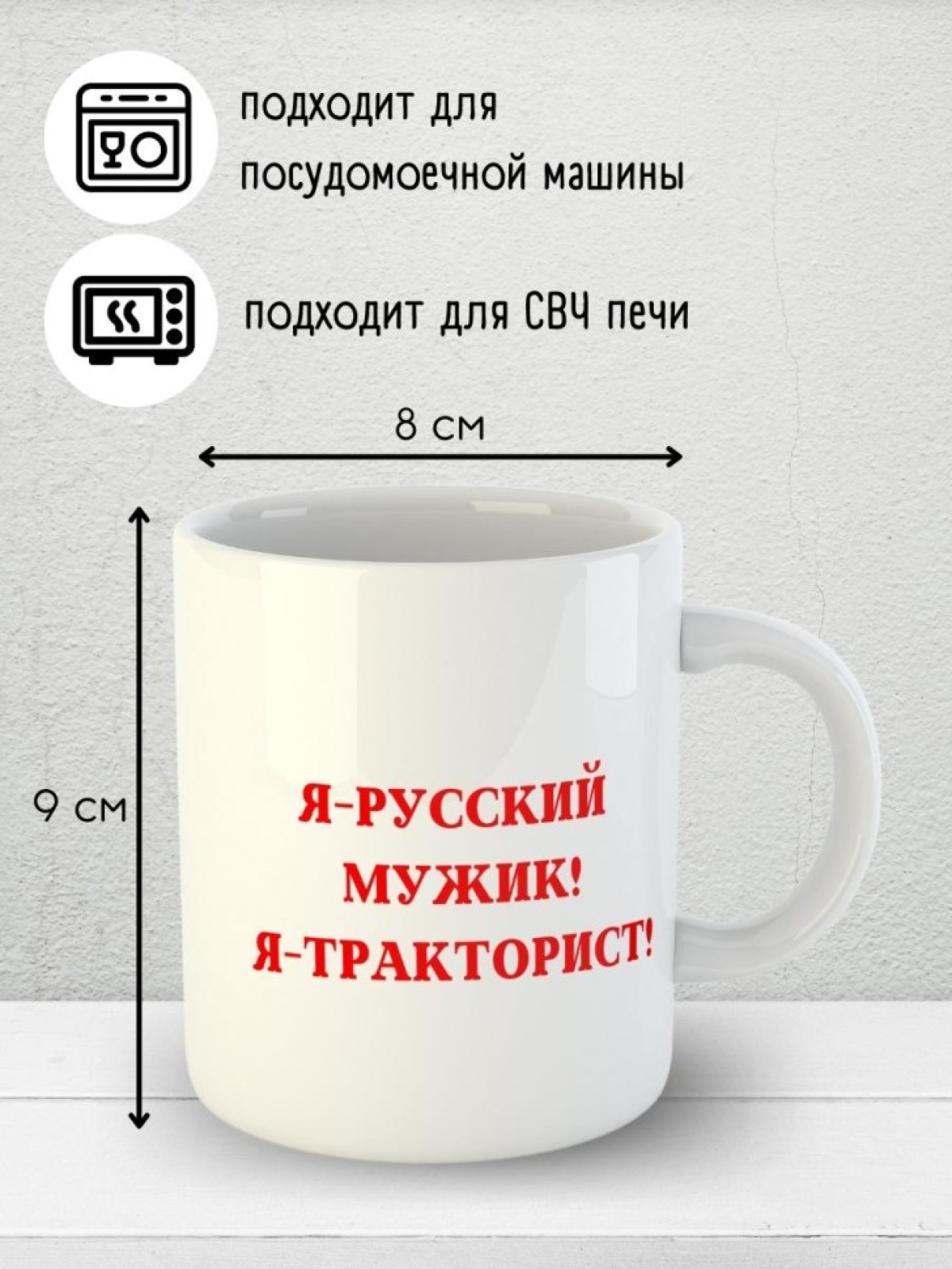 Кружка водителю автобуса шоферу трактористу подарок прикол