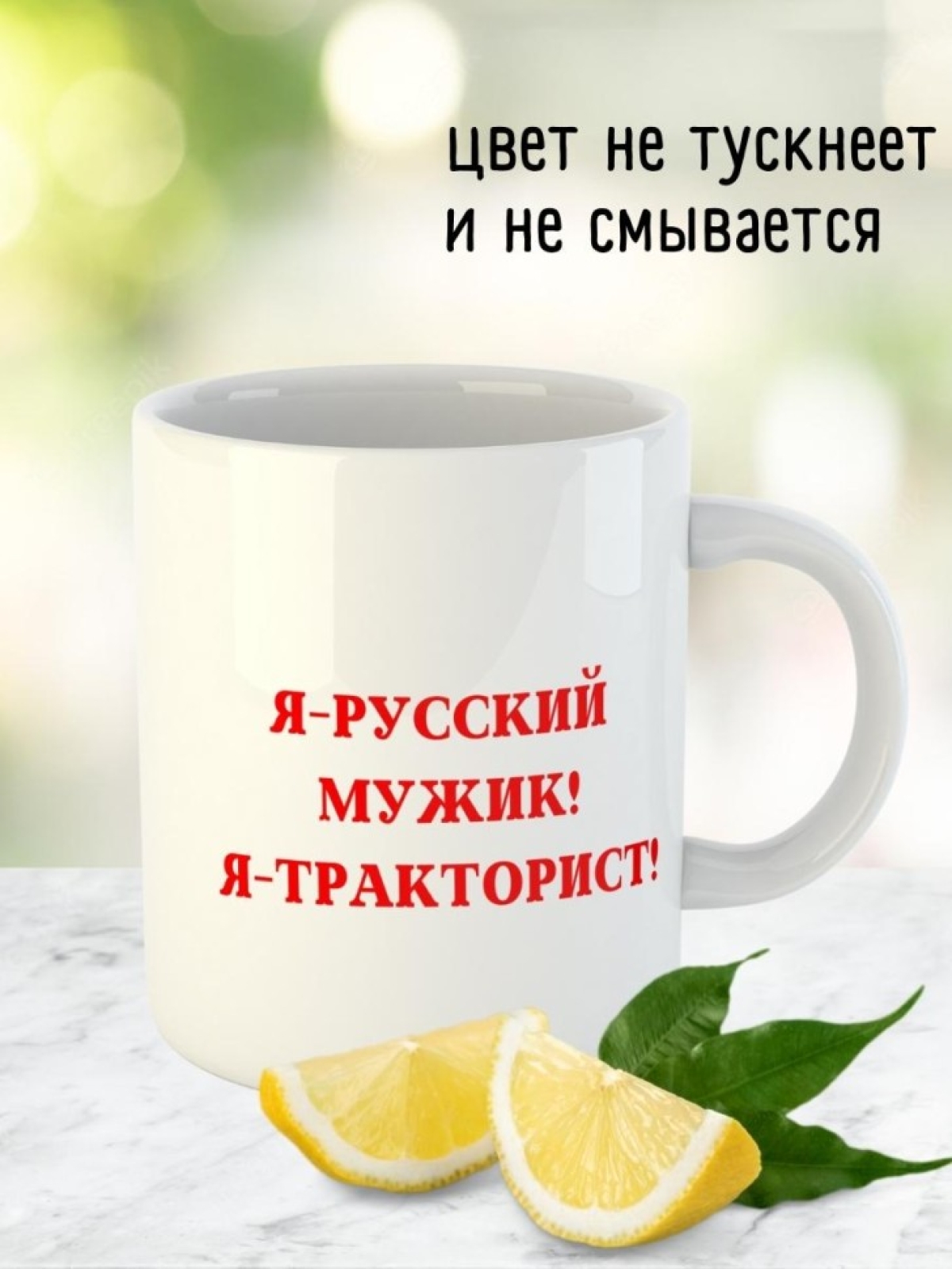 Кружка водителю автобуса шоферу трактористу подарок прикол