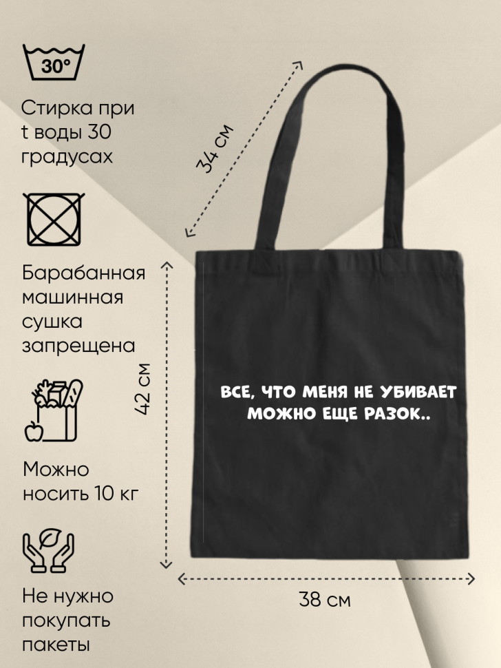 Шоппер белый Сумка для прогулок принт