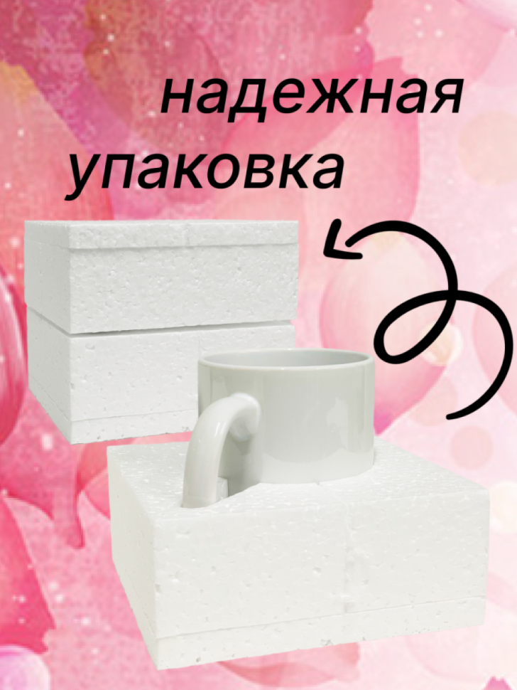 Керамическая кружка для чая подарок
