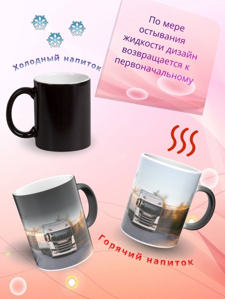 Керамичсекая кружка хамелеон для чая с принтом