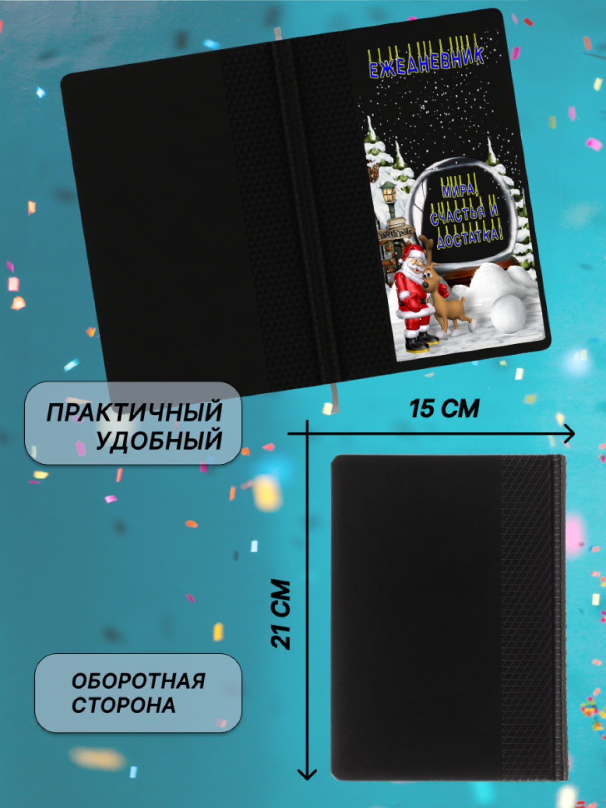 Ежедневник недатированный планер блокнот записная книжка