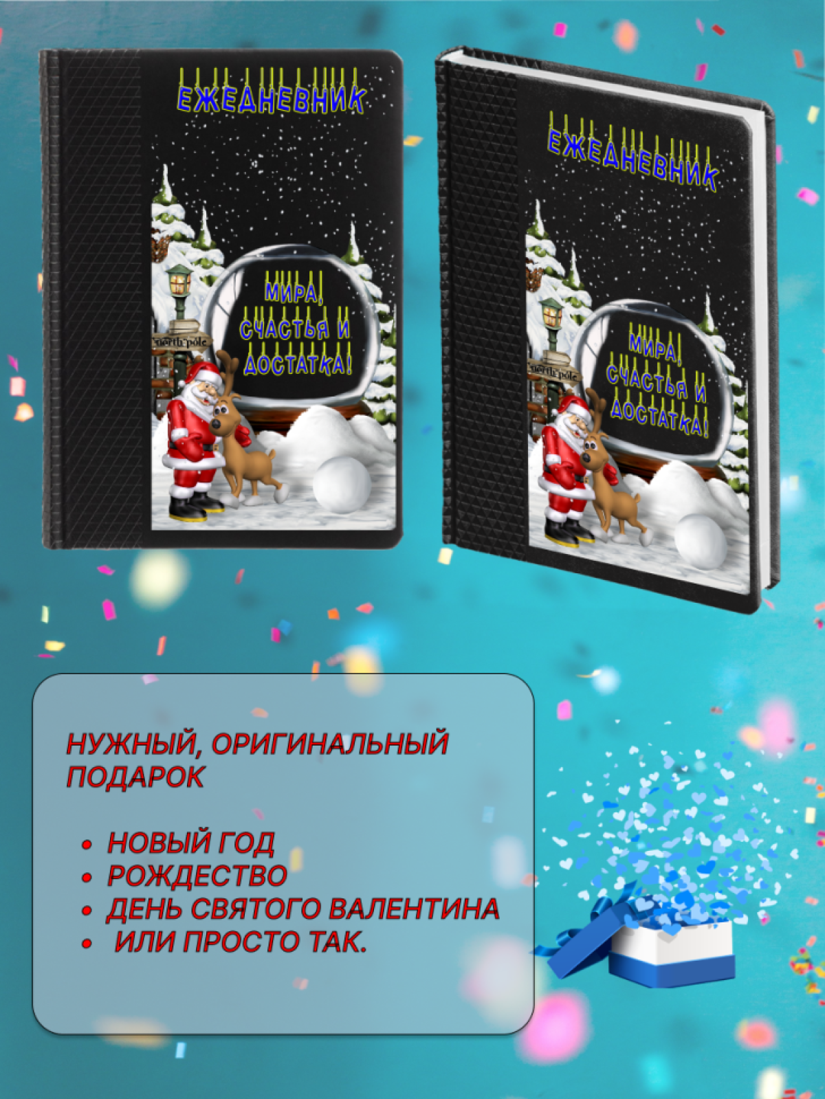 Ежедневник недатированный планер блокнот записная книжка