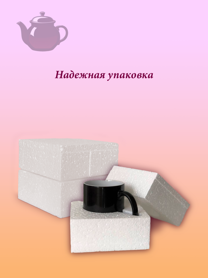 Лучшая кружка хамелеон.