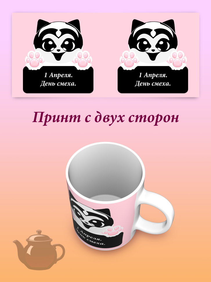 Лучшая кружка хамелеон.