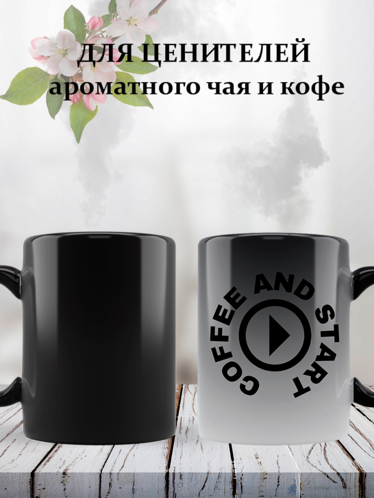 Хамелеон кружка керамика кофе 330 мл