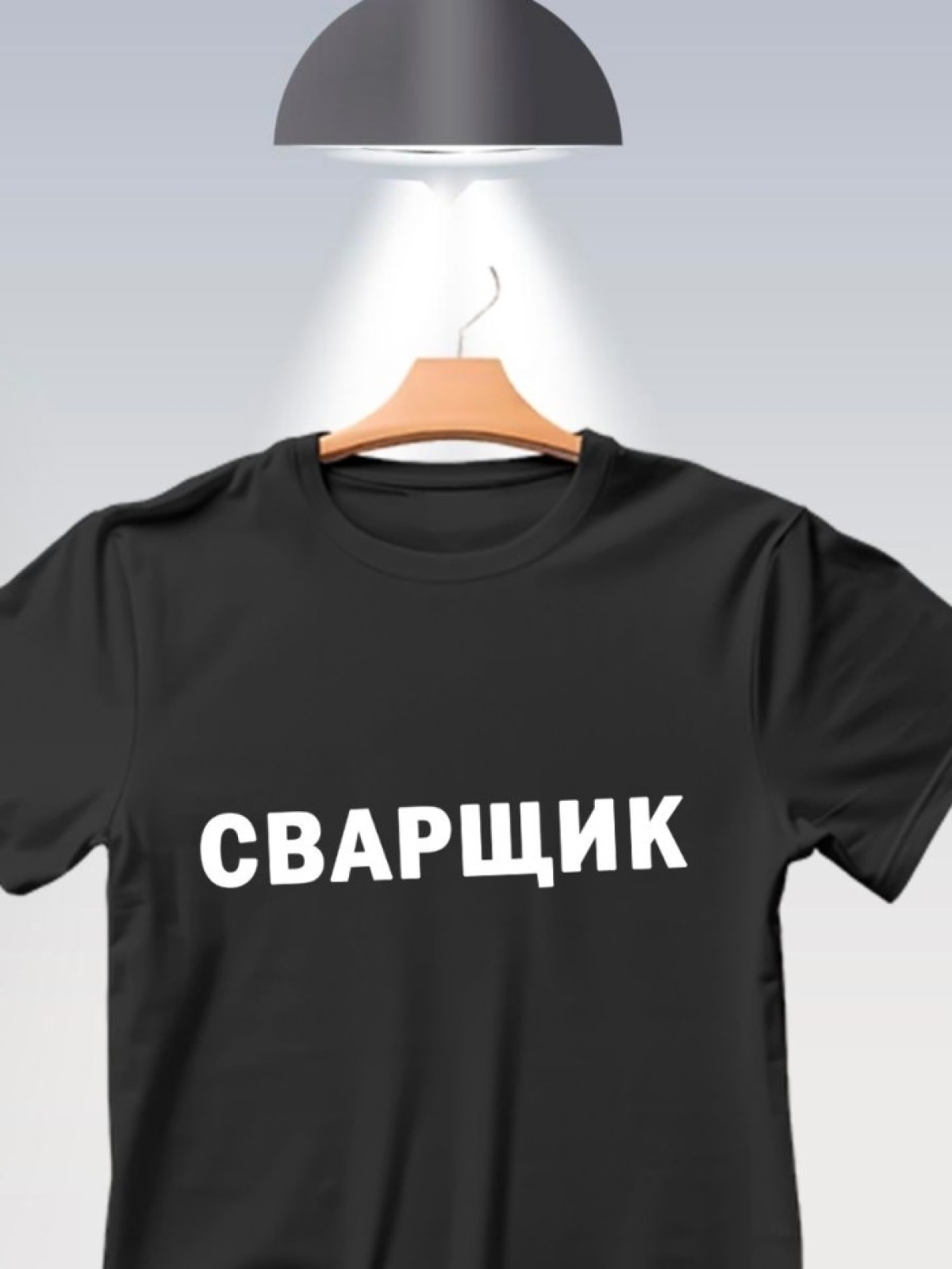 Футболка сварщику