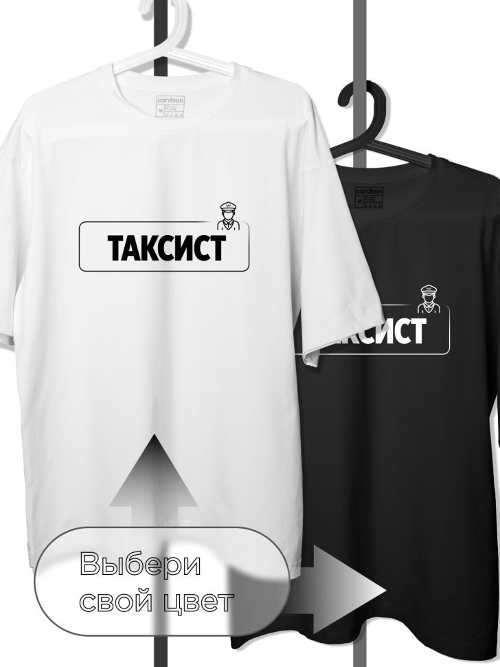 Футболка черная оверсайз для таксиста
