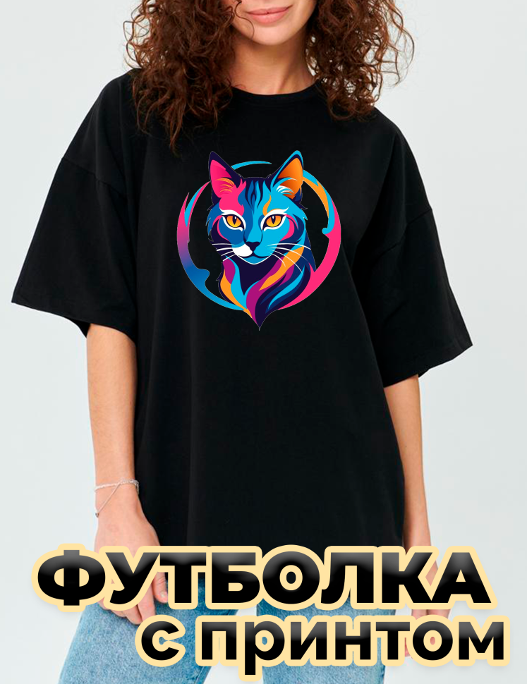 Футболка черная оверсайз с принтом Кошка радужная Футболка черная оверсайз с принтом Кошка радужная