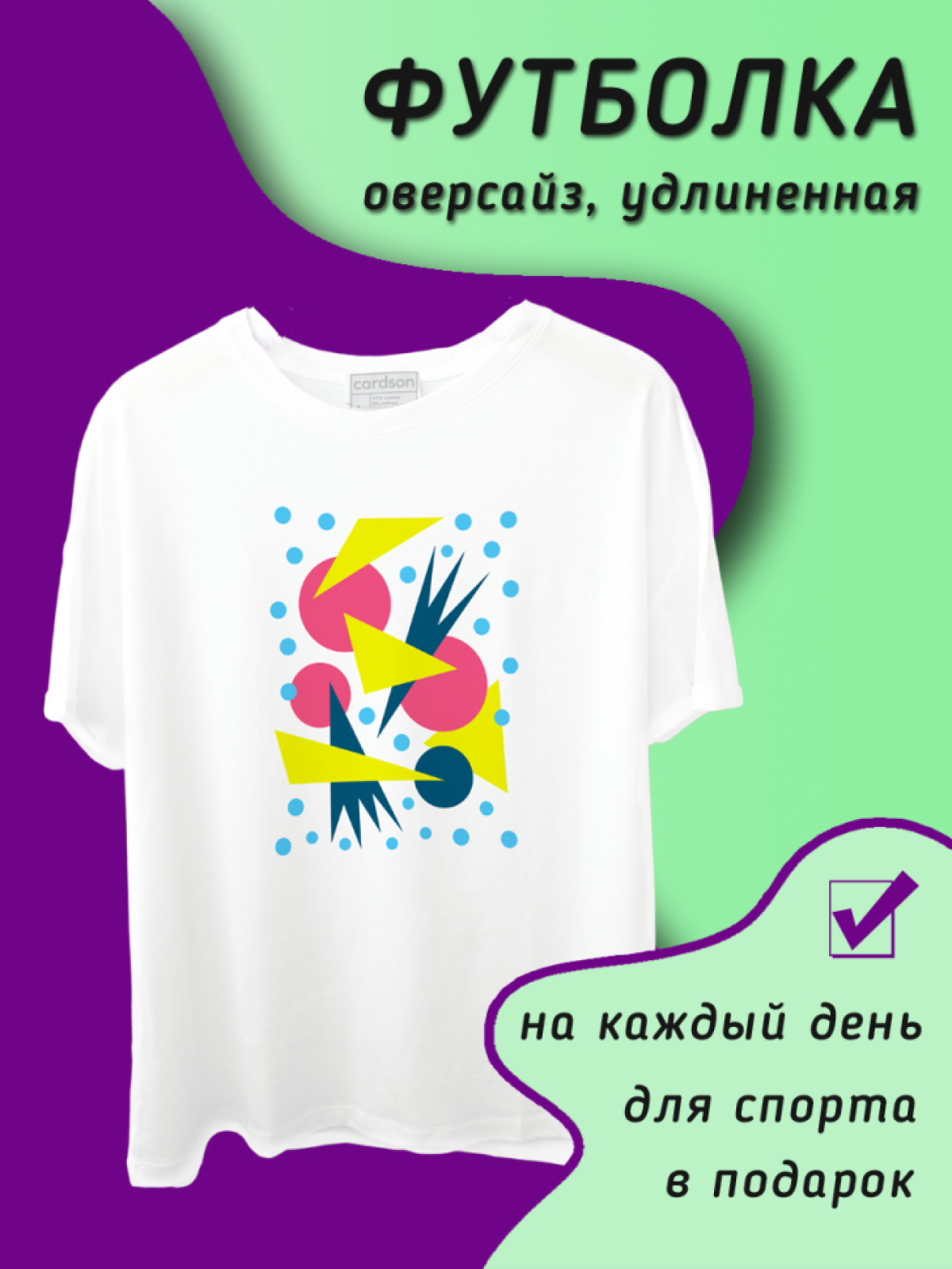 Футболка удлиненная с принтом женщинам мужчинам Футболка удлиненная с принтом женщинам мужчинам