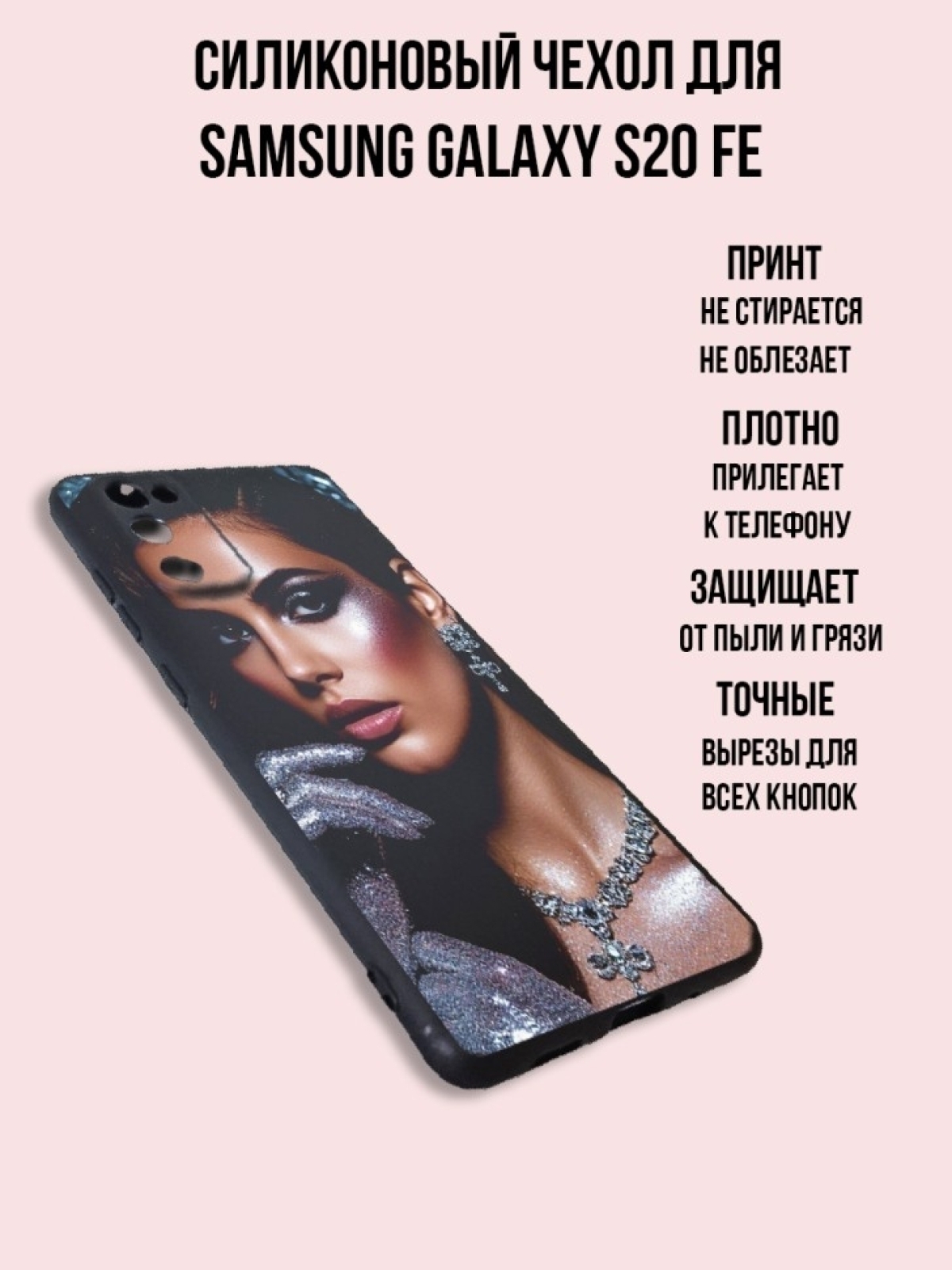 Чехол для телефон Samsung Galaxy S20 FE Чехол для телефон Samsung Galaxy S20 FE