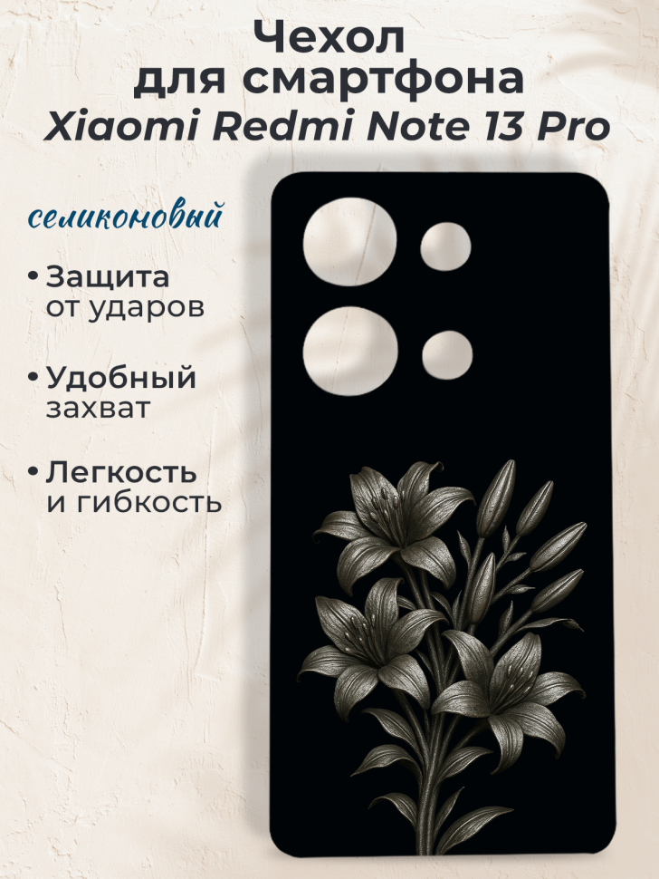Чехол для смартфона Xiaomi Redmi Note 13 Pro Чехол для смартфона Xiaomi Redmi Note 13 Pro