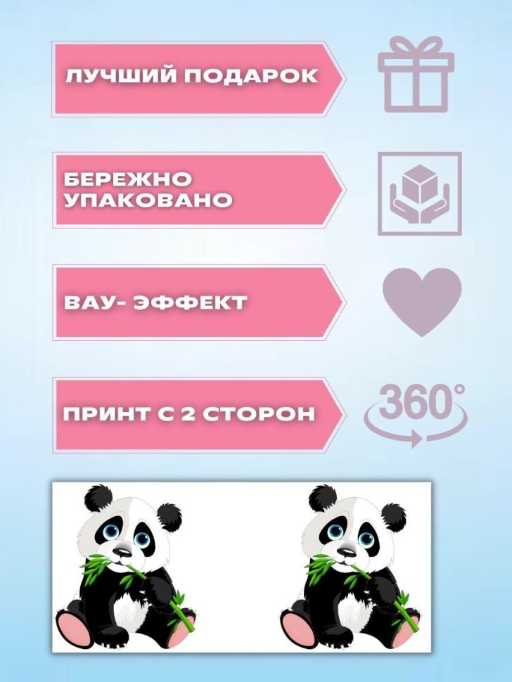 Кружка хамелеон для горячих напитков панда