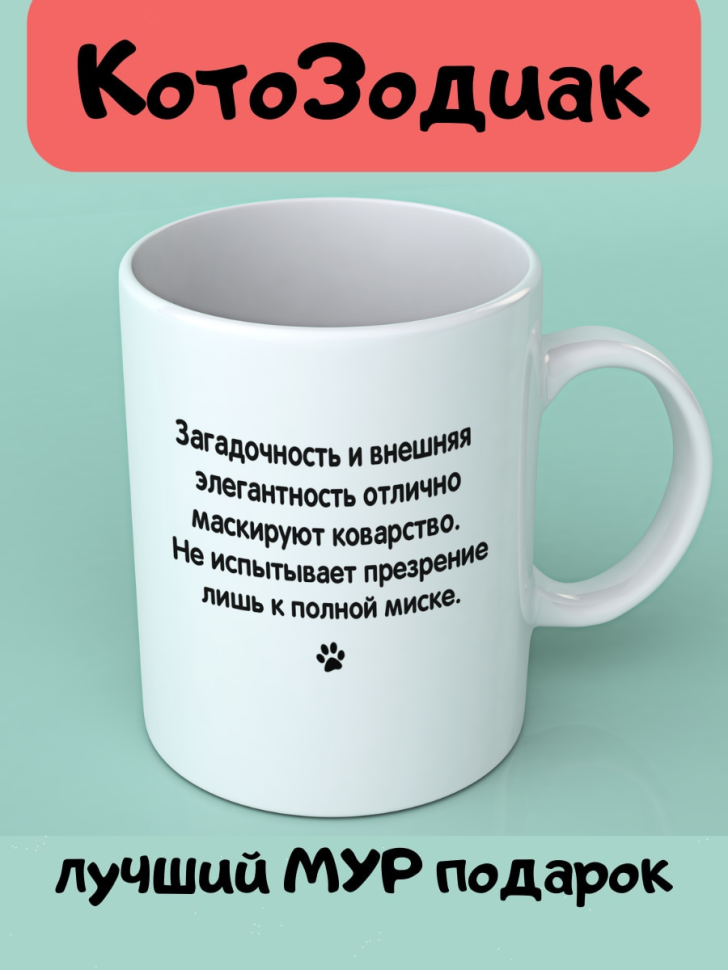 Кружка керамическая авторская с принтом в подарок с черным к