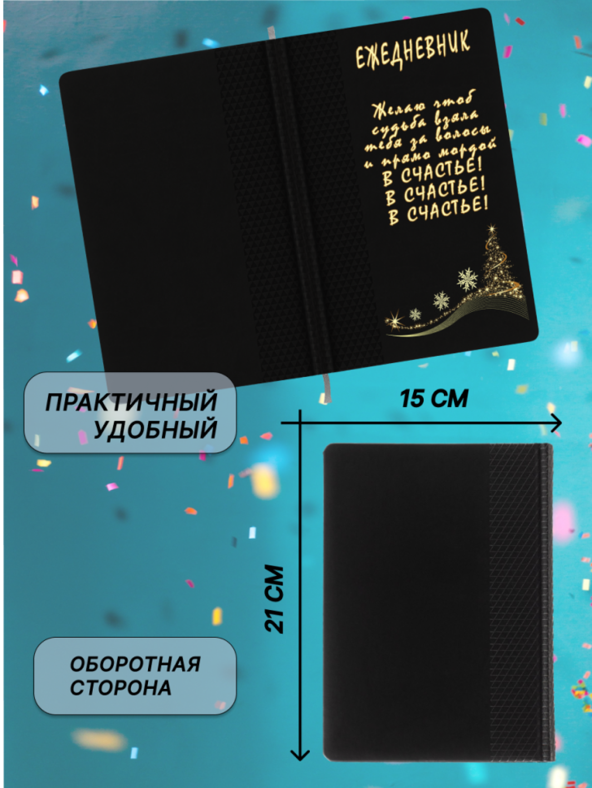 Ежедневник недатированный планер блокнот записная книжка