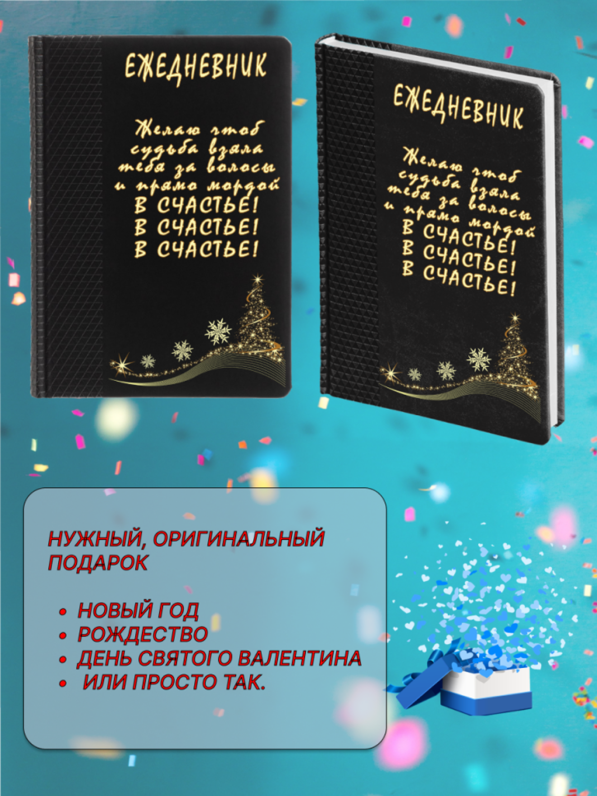 Ежедневник недатированный планер блокнот записная книжка