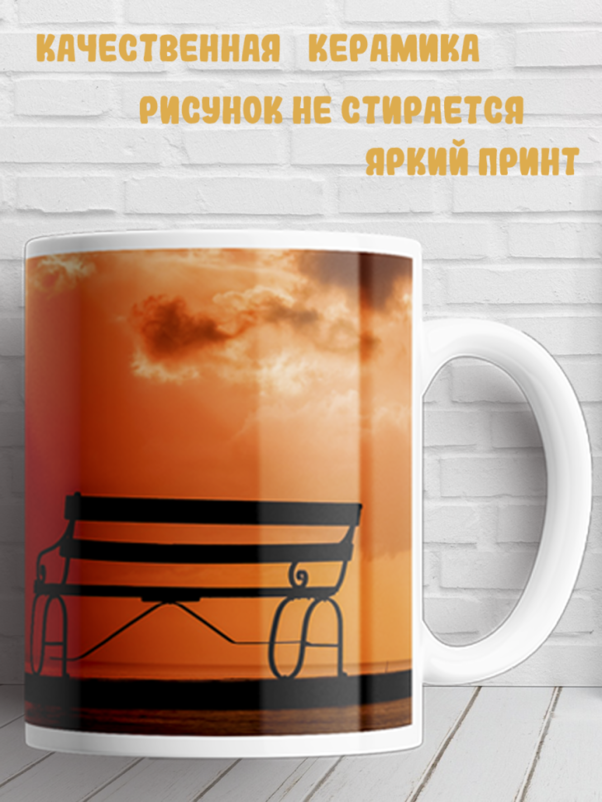 Подарок кружка с принтом Любовь