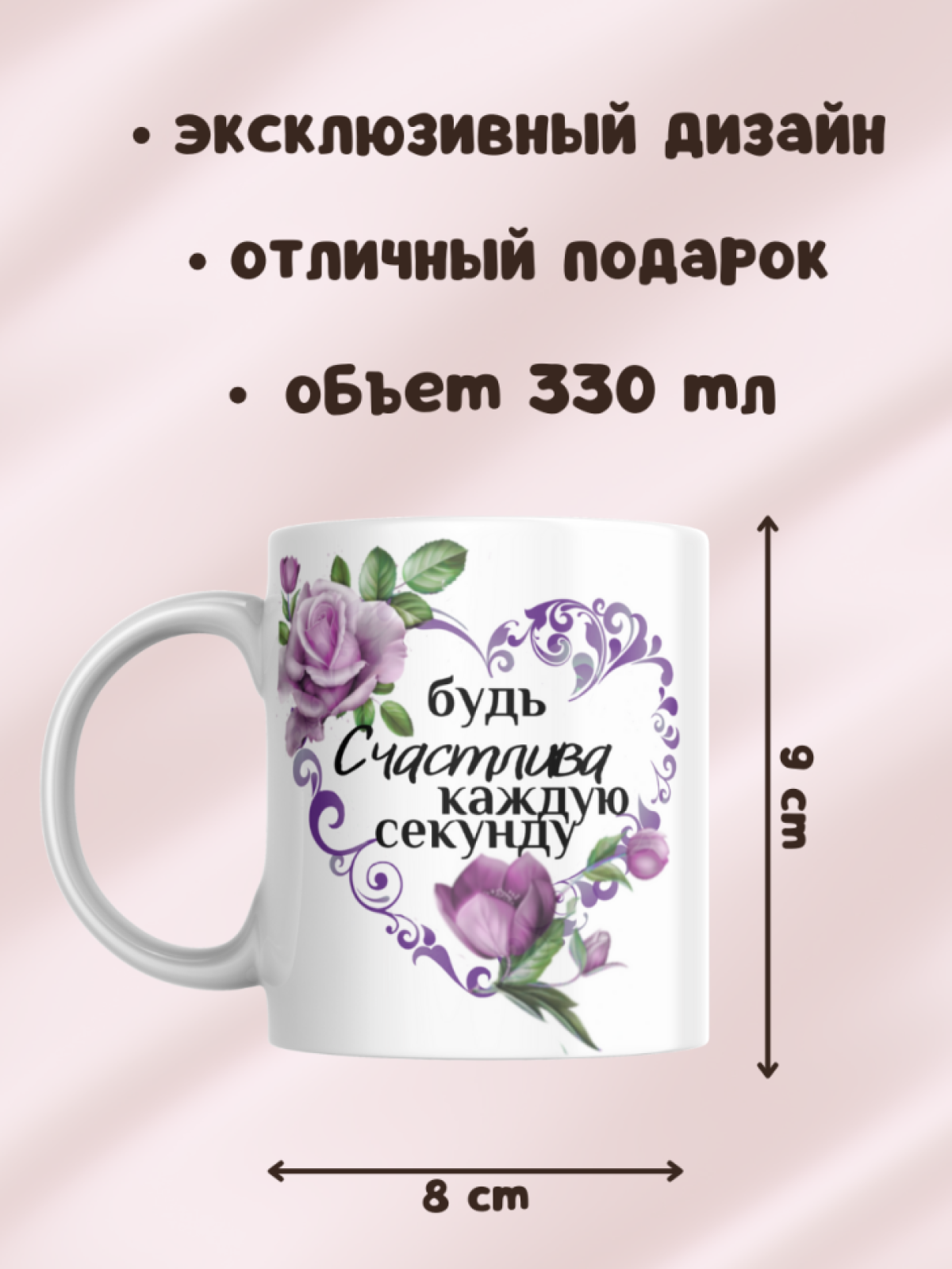 Керамическая белая кружка подарок дочери день рождения 2 1