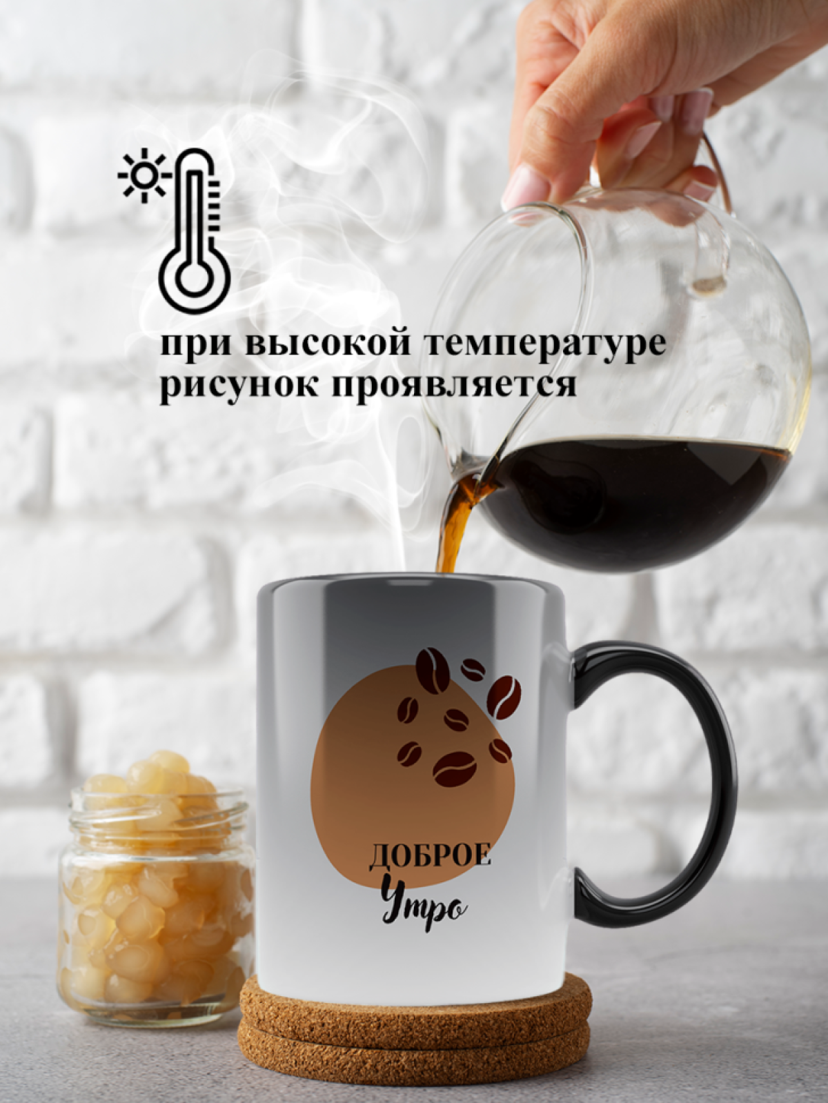Кружка хамелеон в подарок День кофе 330 мл