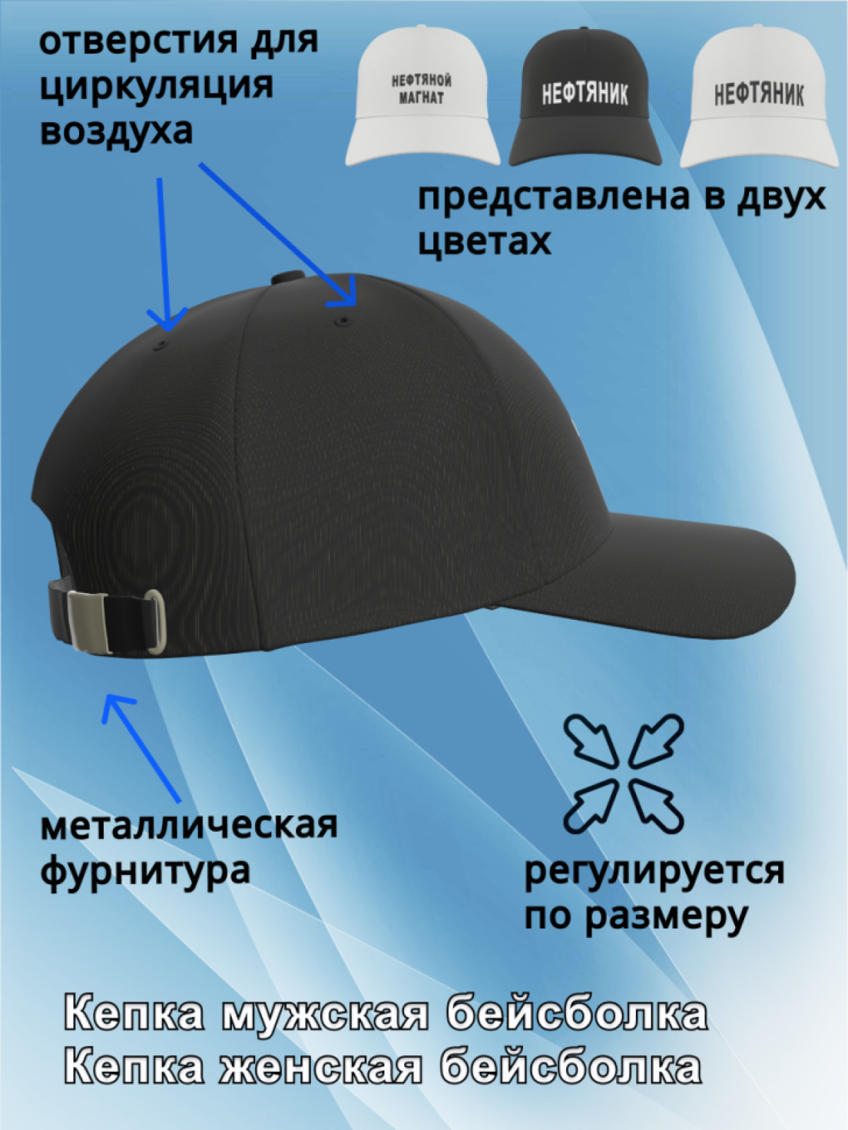 Бейсболка женская, бейсболка мужская, принт нефтяной магнат.