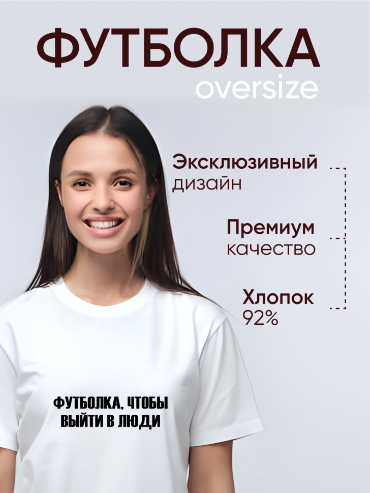 Футболка женская оверсайз с принтом Футболка женская оверсайз с принтом