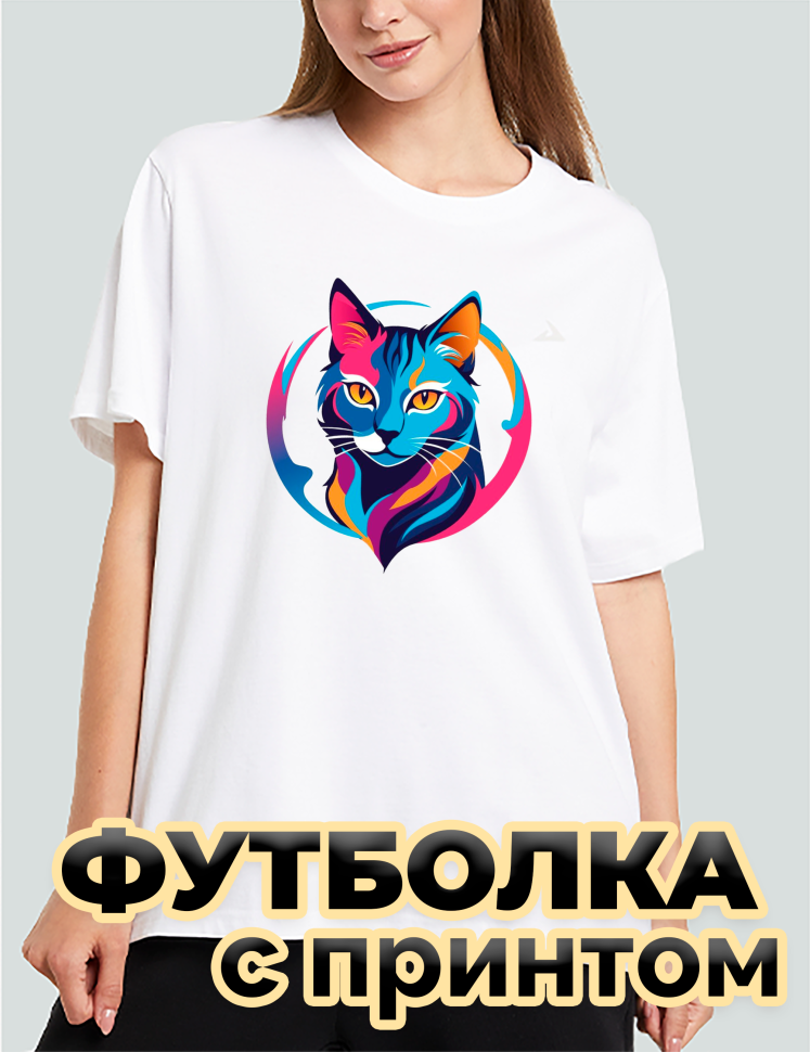 Футболка белая оверсайз с принтом Кошка радужная Футболка белая оверсайз с принтом Кошка радужная