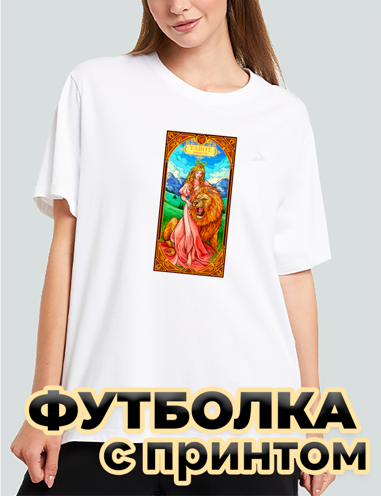 Футболка белая оверсайз с принтом карта Таро Императрица Футболка белая оверсайз с принтом карта Таро Императрица