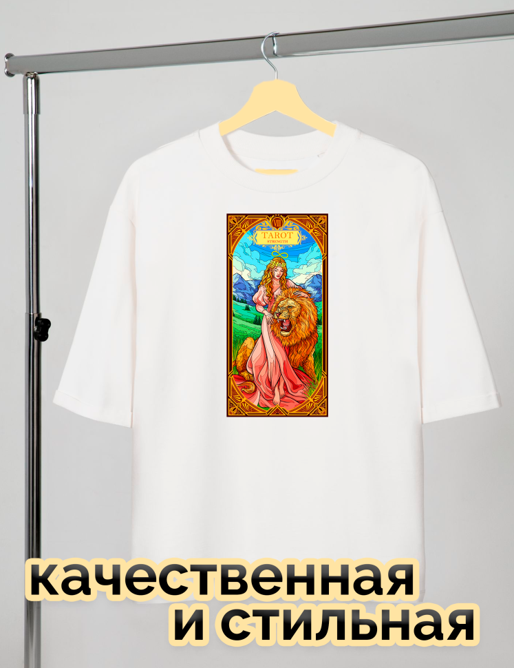 Футболка белая оверсайз с принтом  карта Таро Императрица