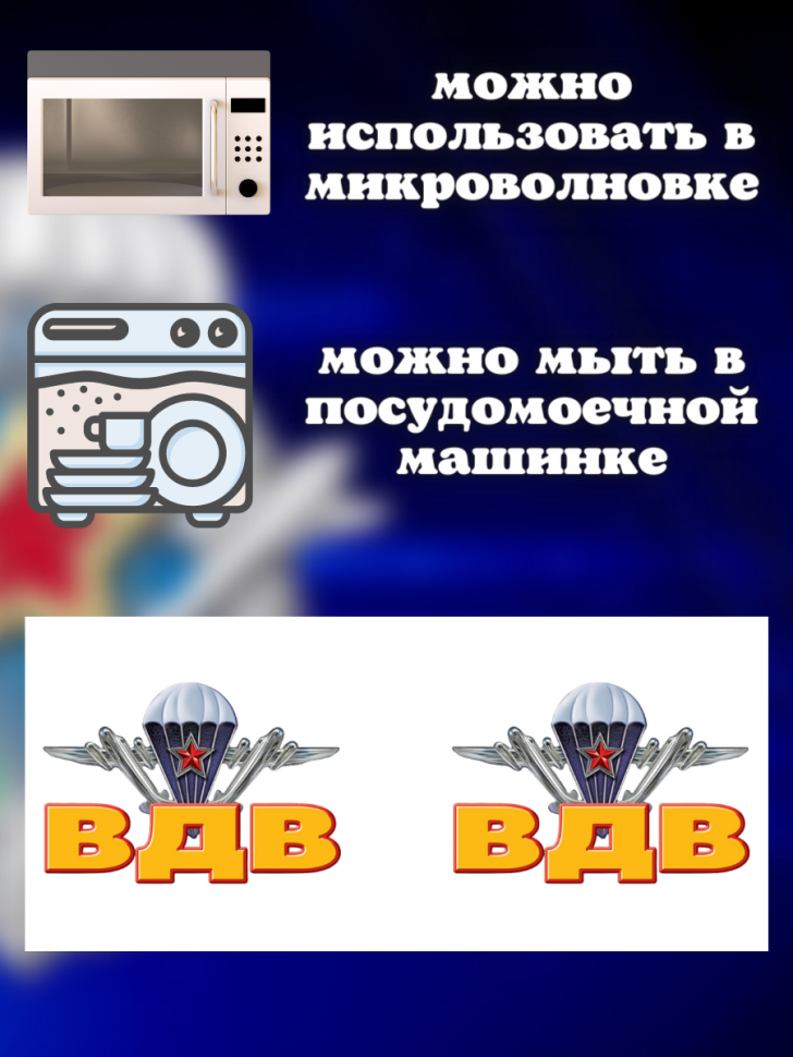 Никто кроме нас Кружка белая в подарок на день ВДВ десантник
